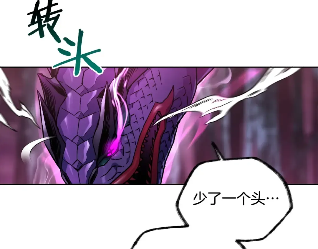 第8话 纳什的追杀 第155页