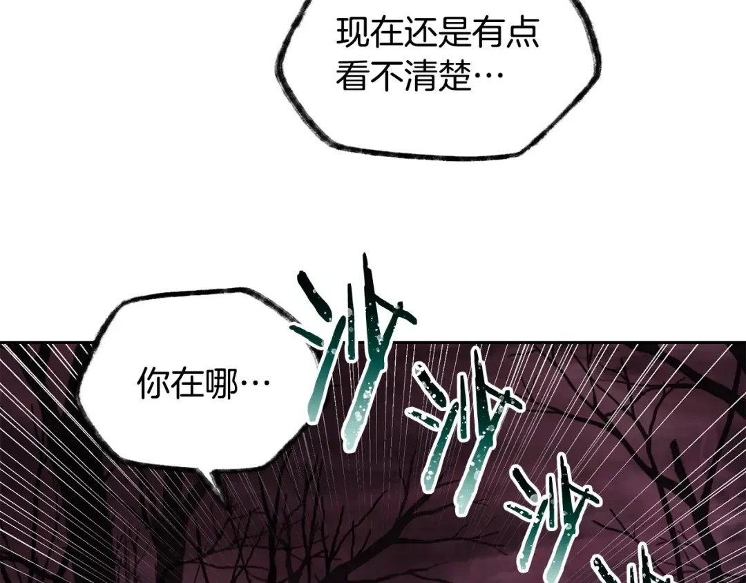 第8话 纳什的追杀 第156页