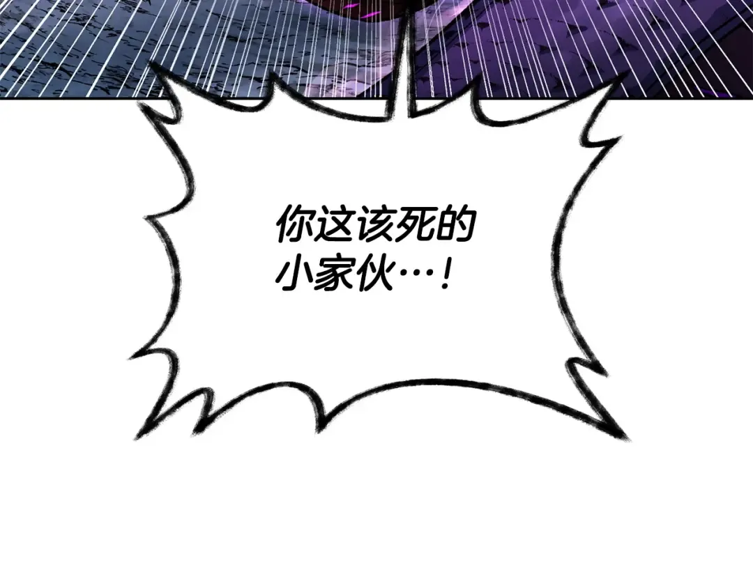 第8话 纳什的追杀 第158页