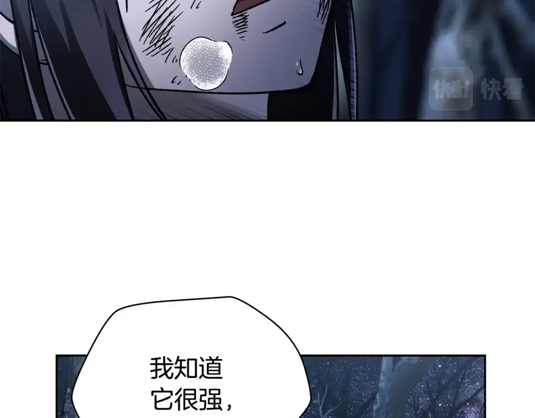 第8话 纳什的追杀 第161页