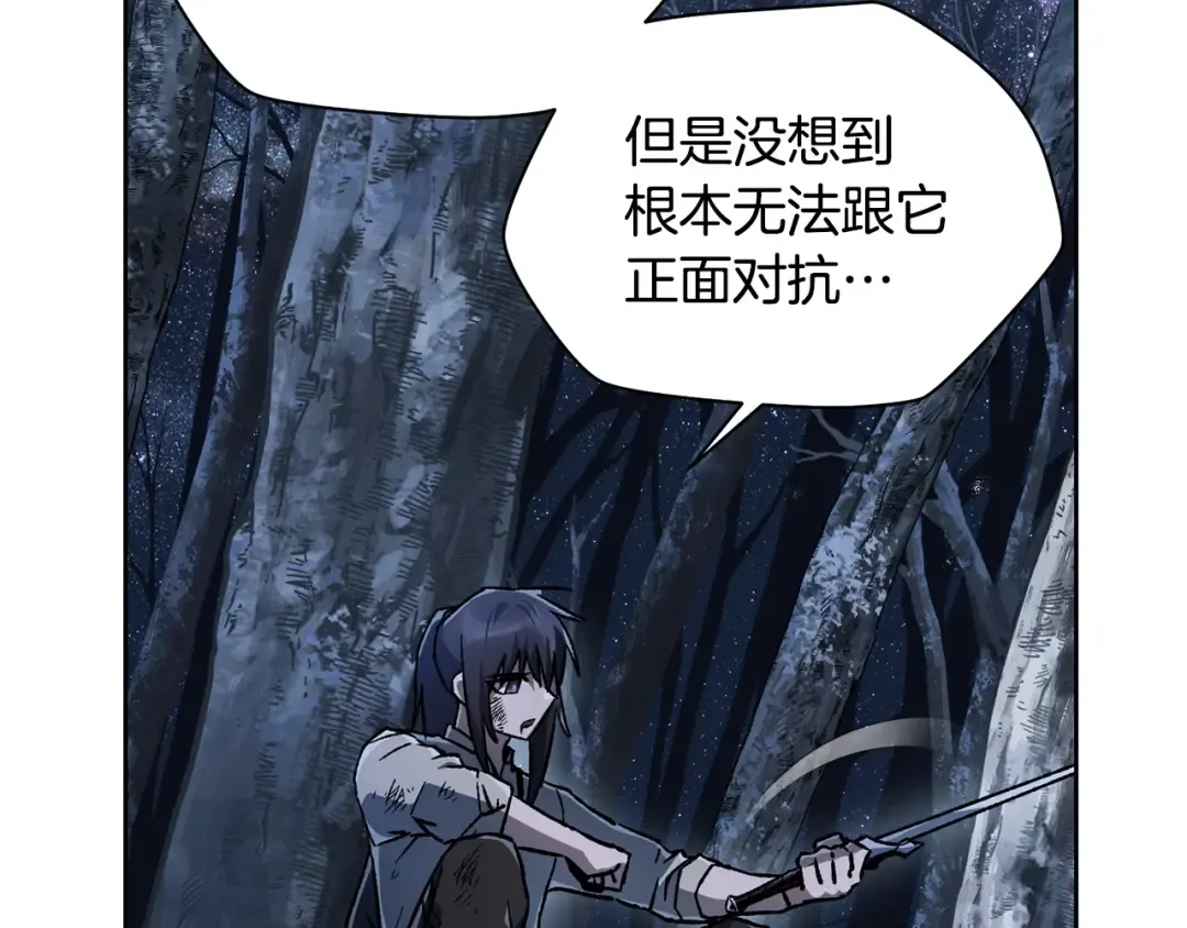 第8话 纳什的追杀 第162页