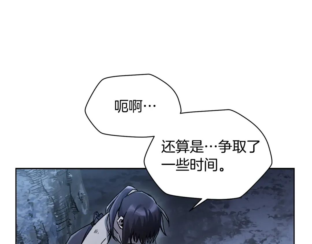 第8话 纳什的追杀 第164页