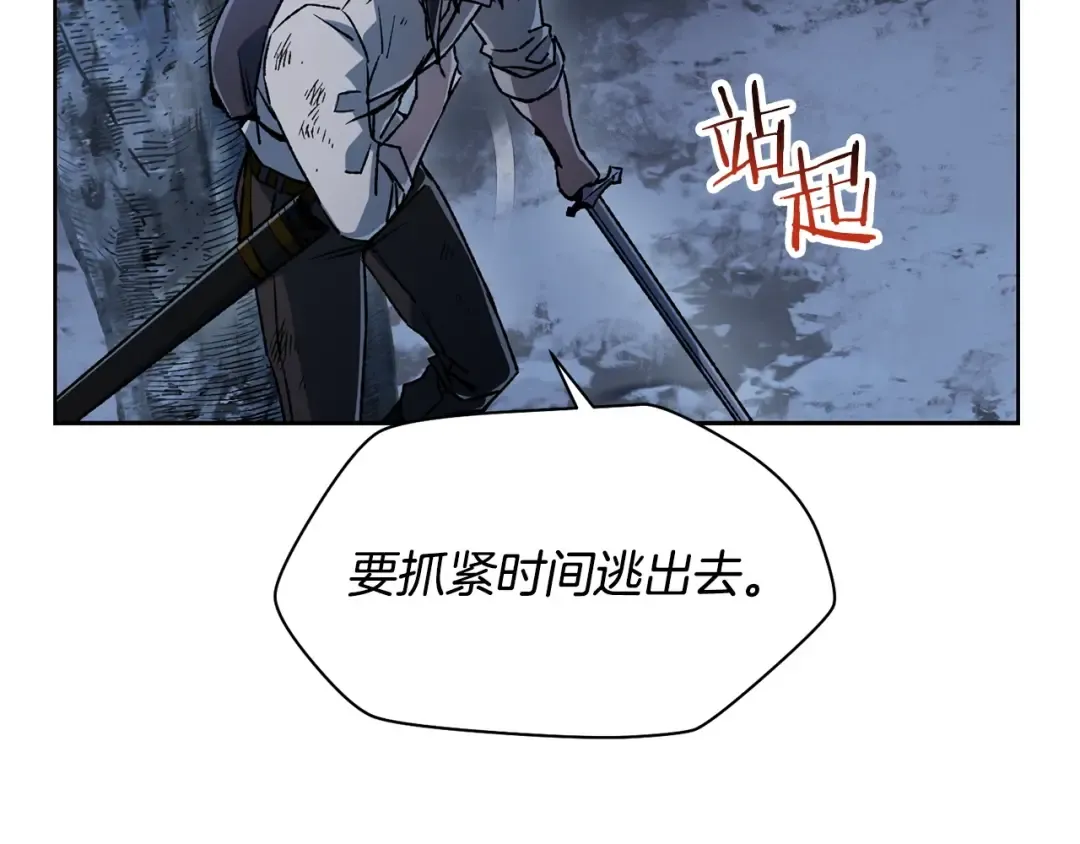 第8话 纳什的追杀 第165页