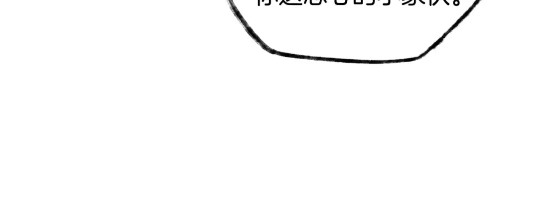 第8话 纳什的追杀 第172页