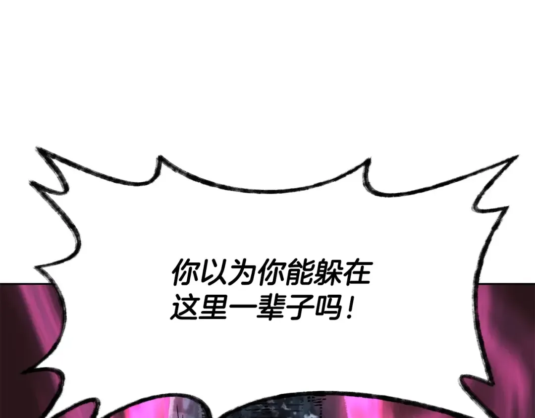 第8话 纳什的追杀 第173页