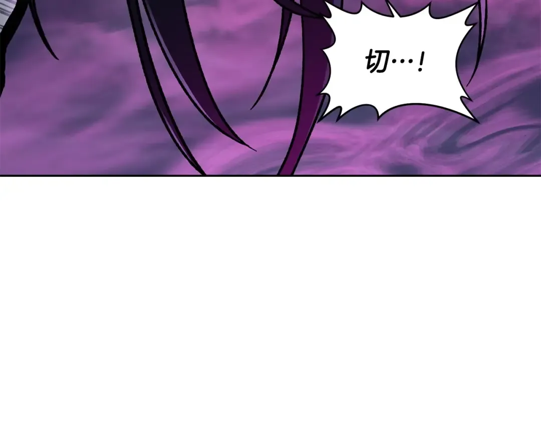 第8话 纳什的追杀 第178页