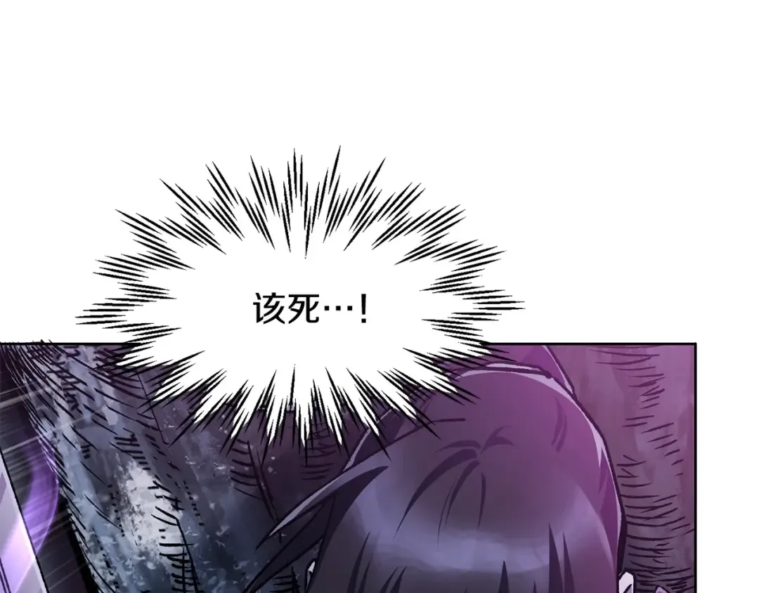 第8话 纳什的追杀 第185页