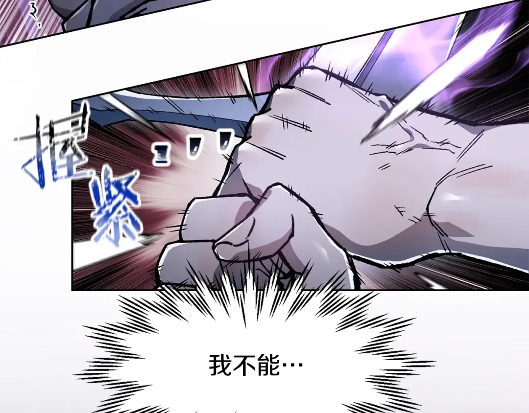 第8话 纳什的追杀 第187页