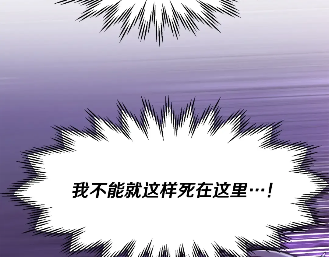 第8话 纳什的追杀 第188页