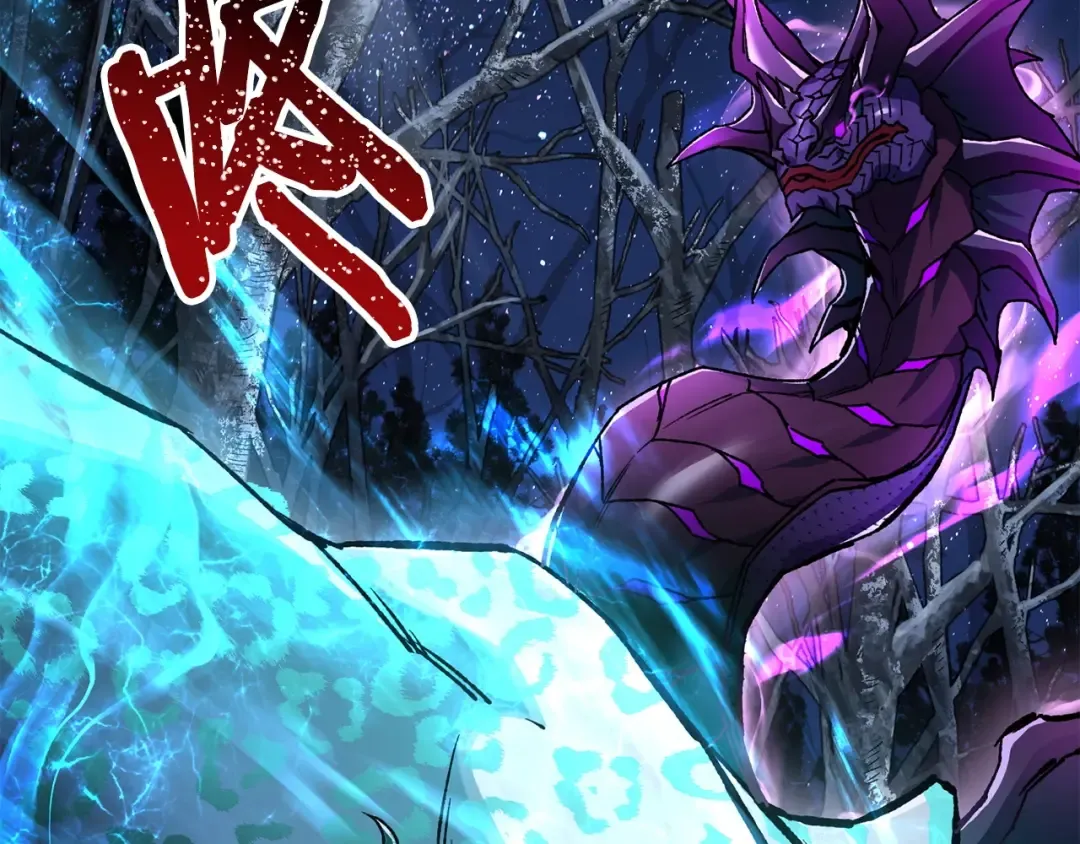 第8话 纳什的追杀 第197页
