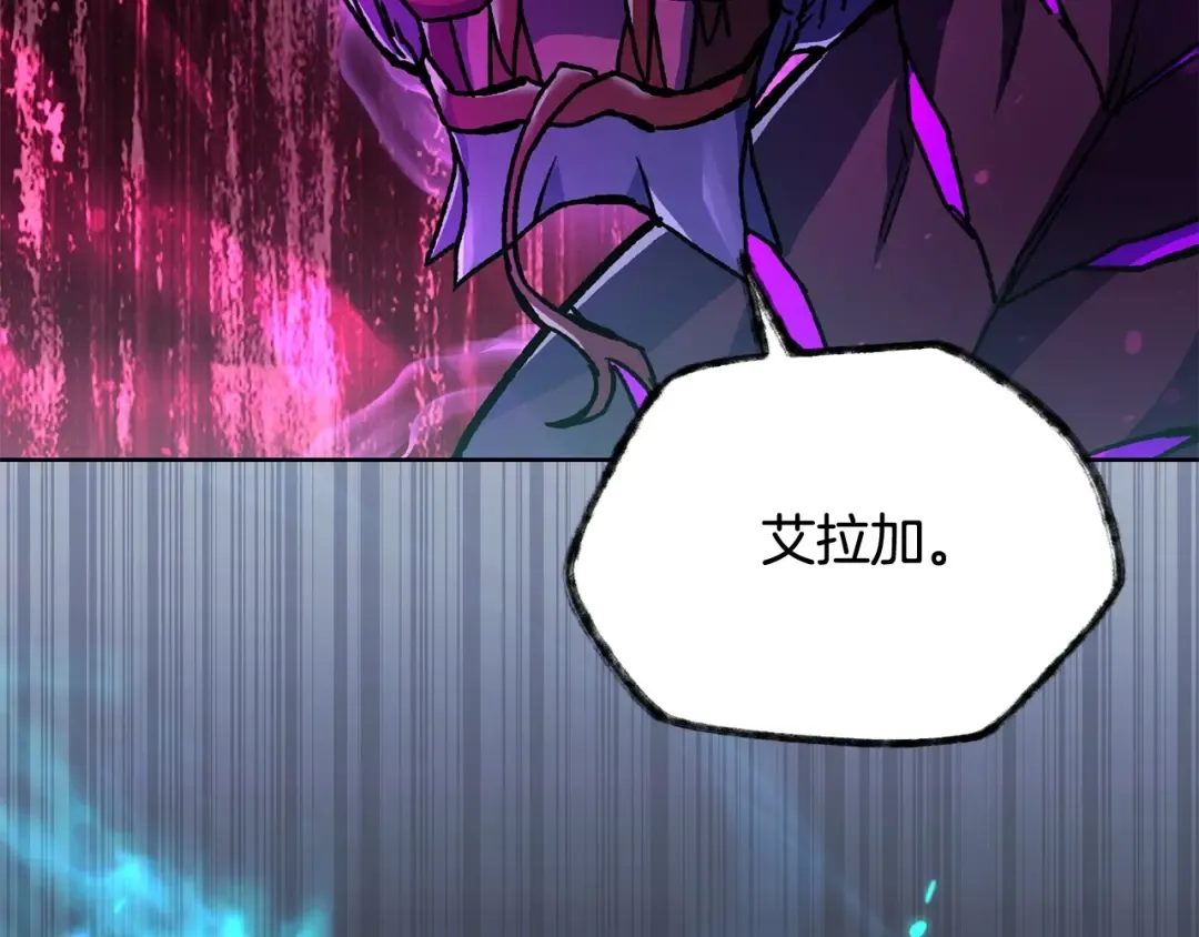 第8话 纳什的追杀 第203页