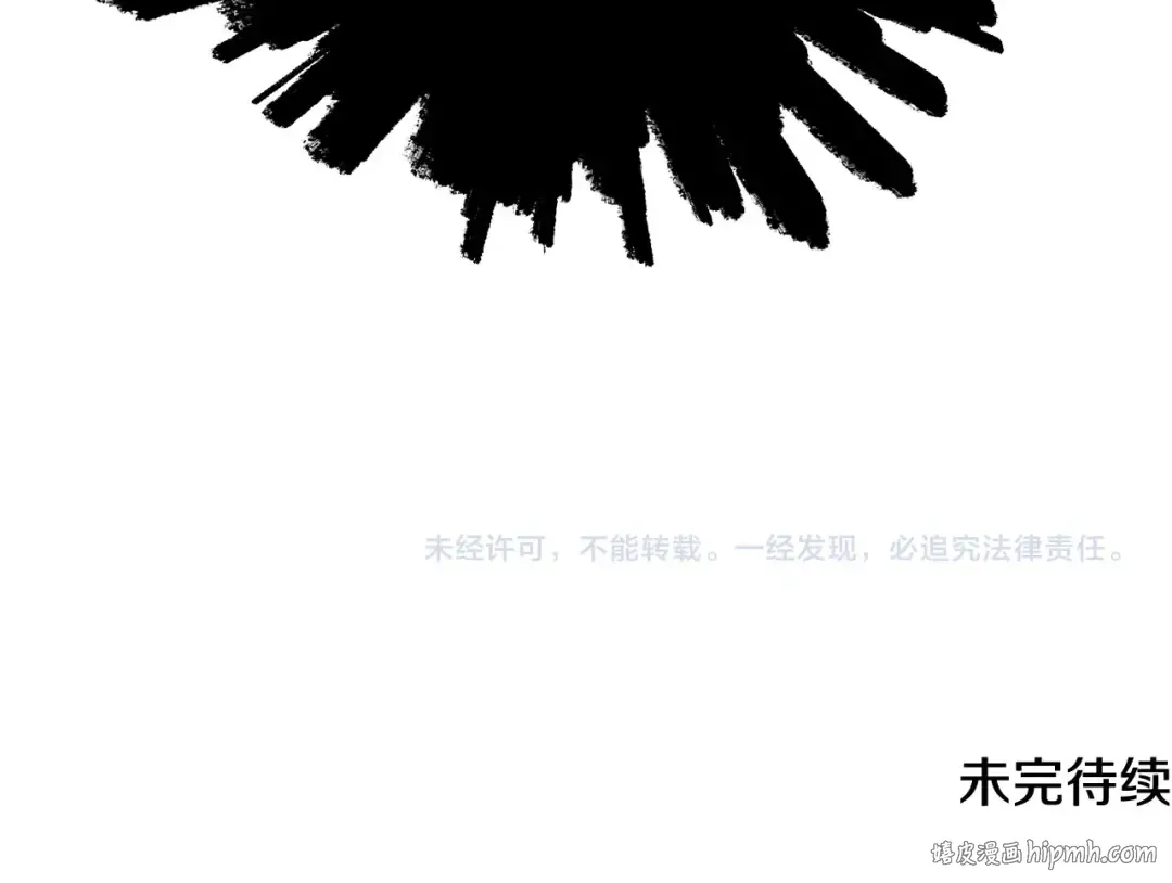 第8话 纳什的追杀 第208页