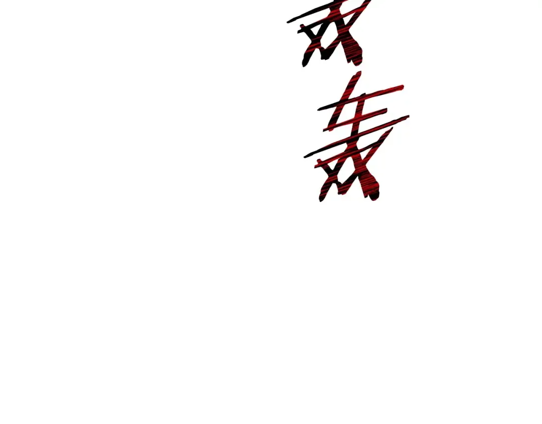 第9话 离开破灭之森 第7页