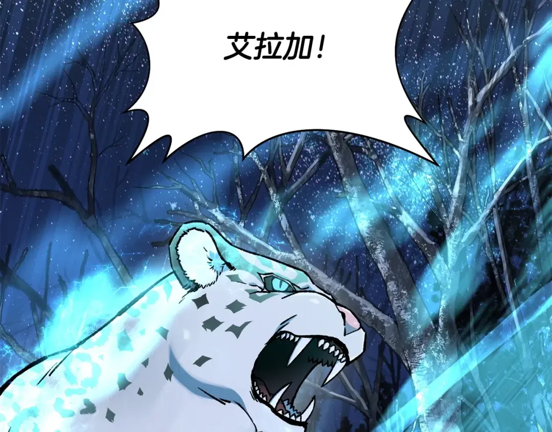 第9话 离开破灭之森 第10页