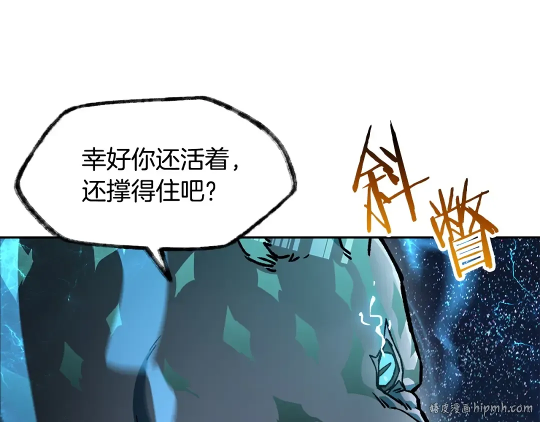 第9话 离开破灭之森 第16页