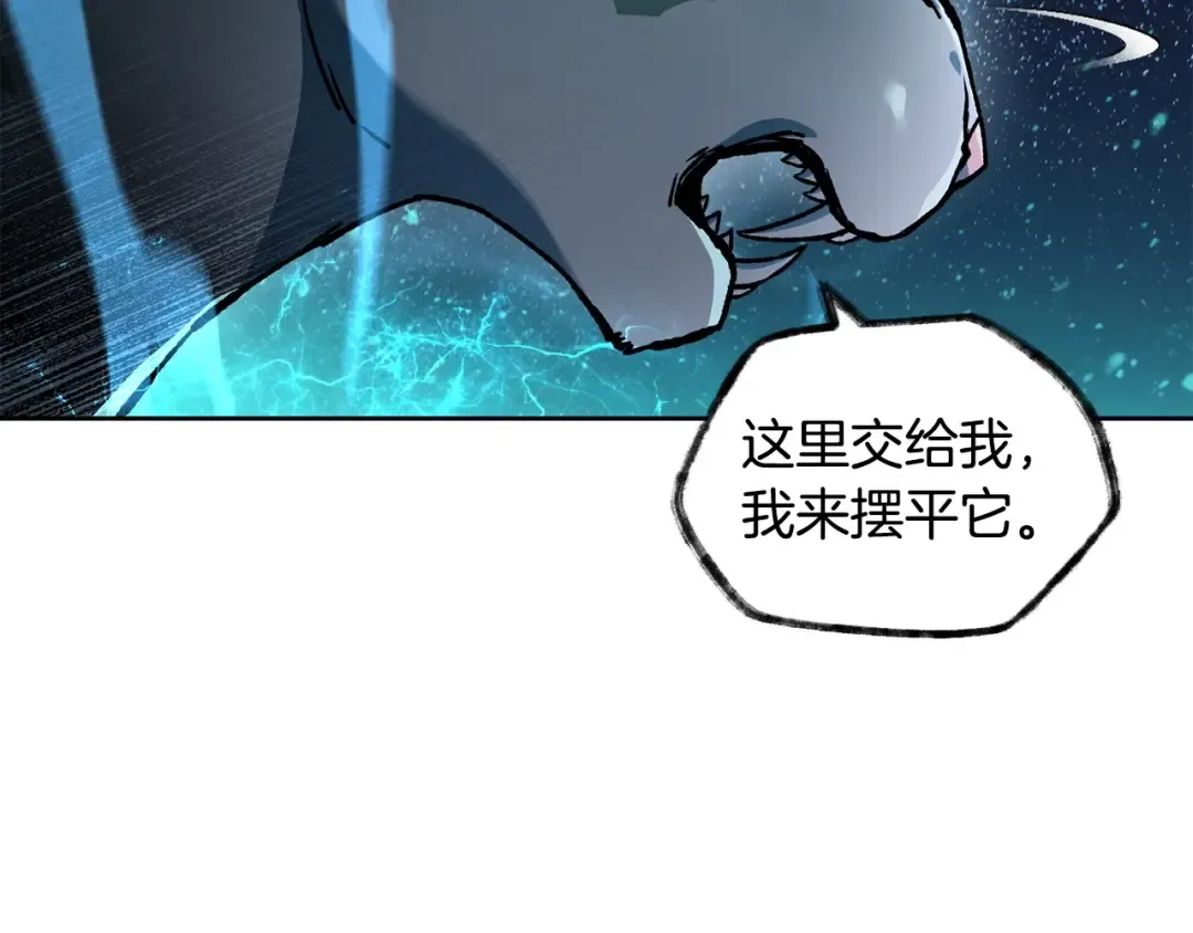 第9话 离开破灭之森 第17页