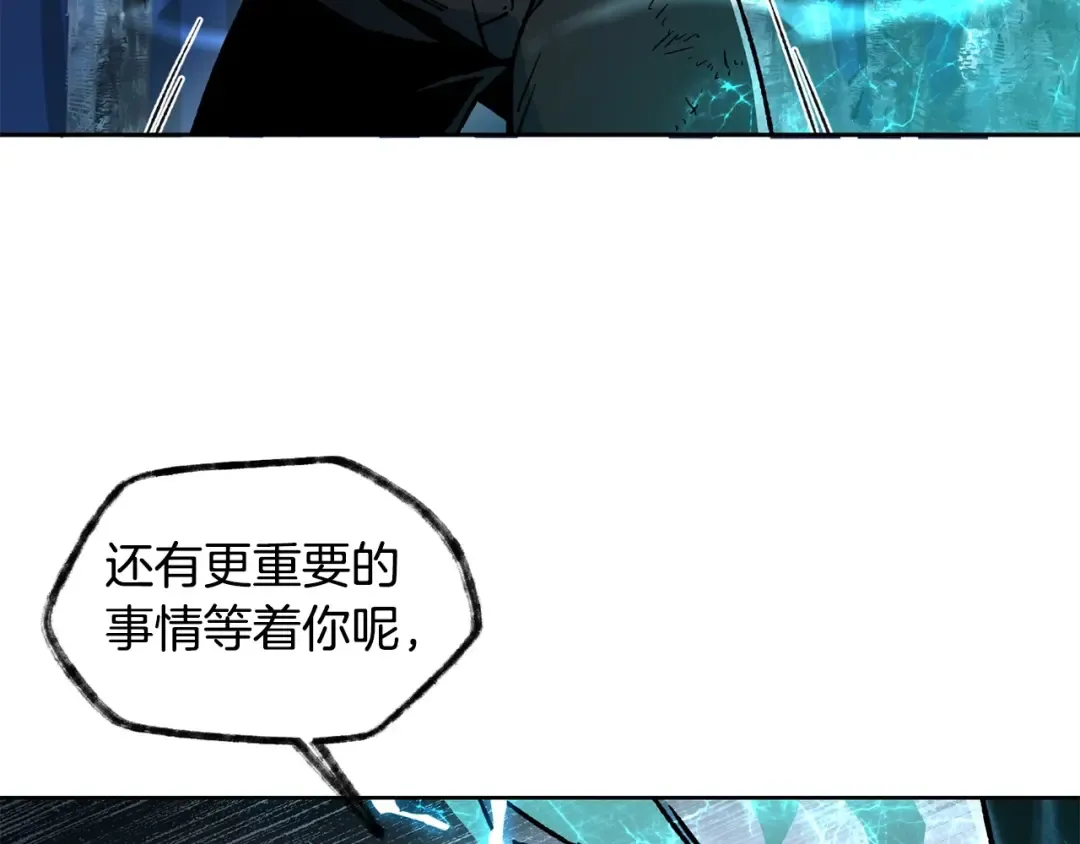 第9话 离开破灭之森 第20页