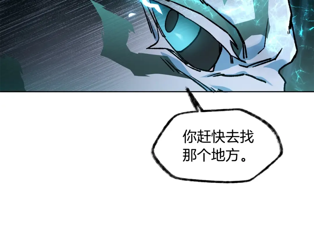 第9话 离开破灭之森 第21页