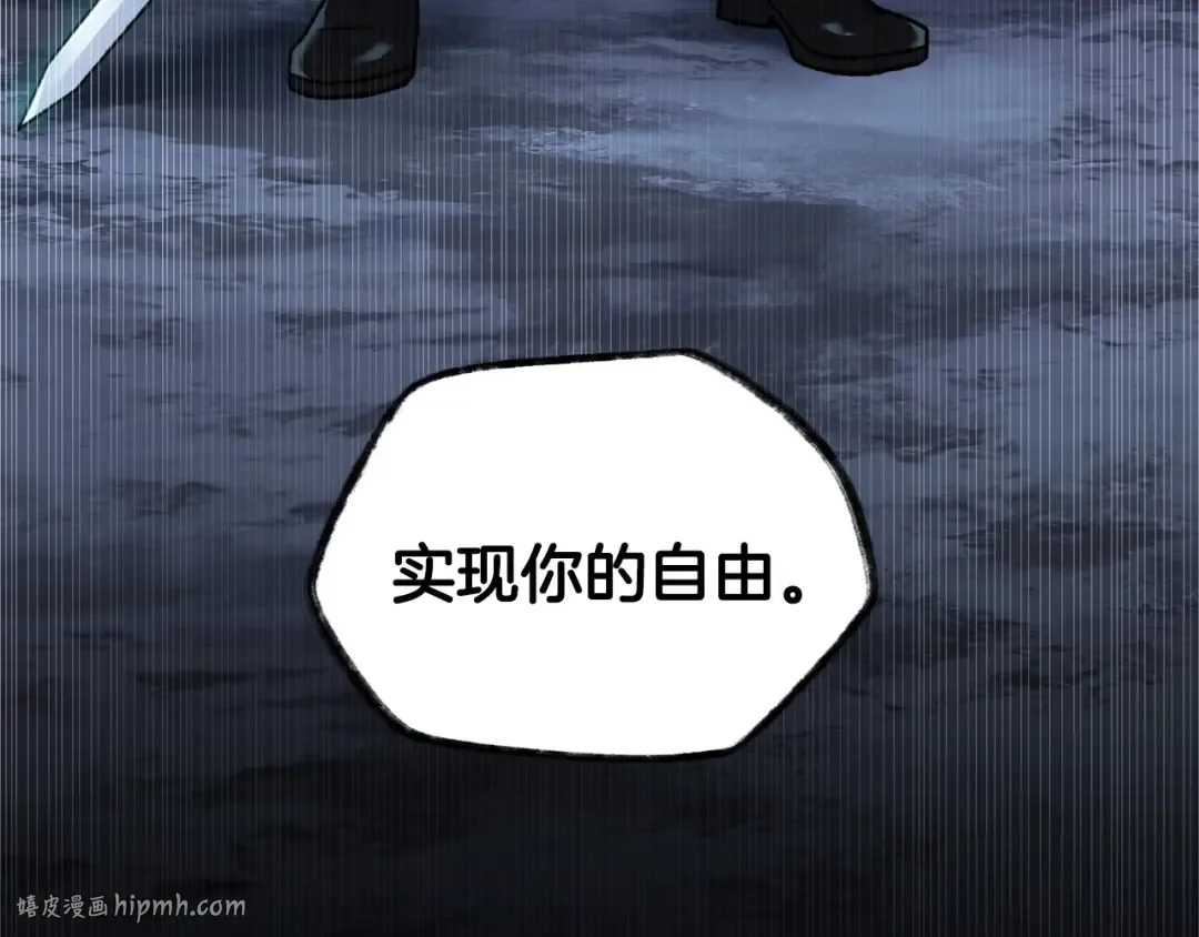 第9话 离开破灭之森 第24页