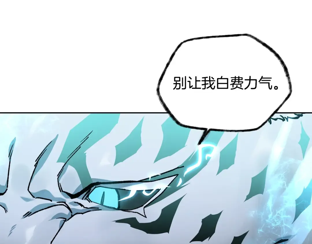 第9话 离开破灭之森 第27页