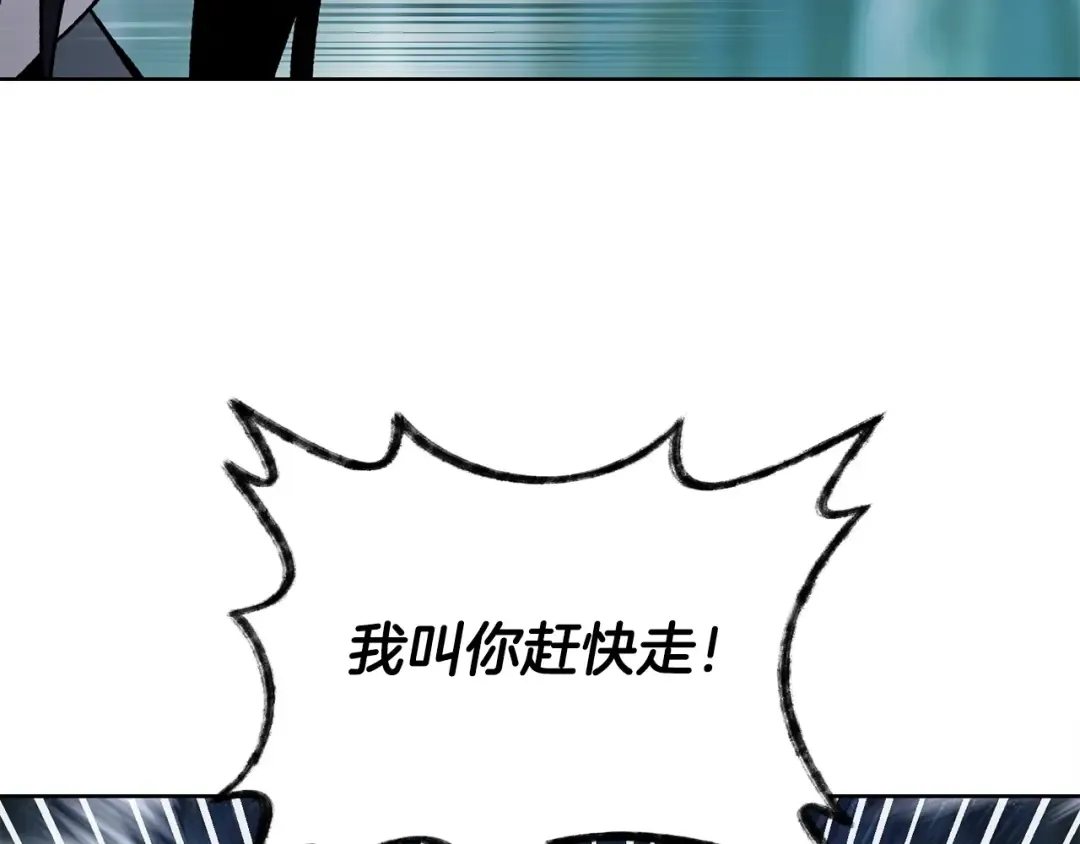 第9话 离开破灭之森 第30页
