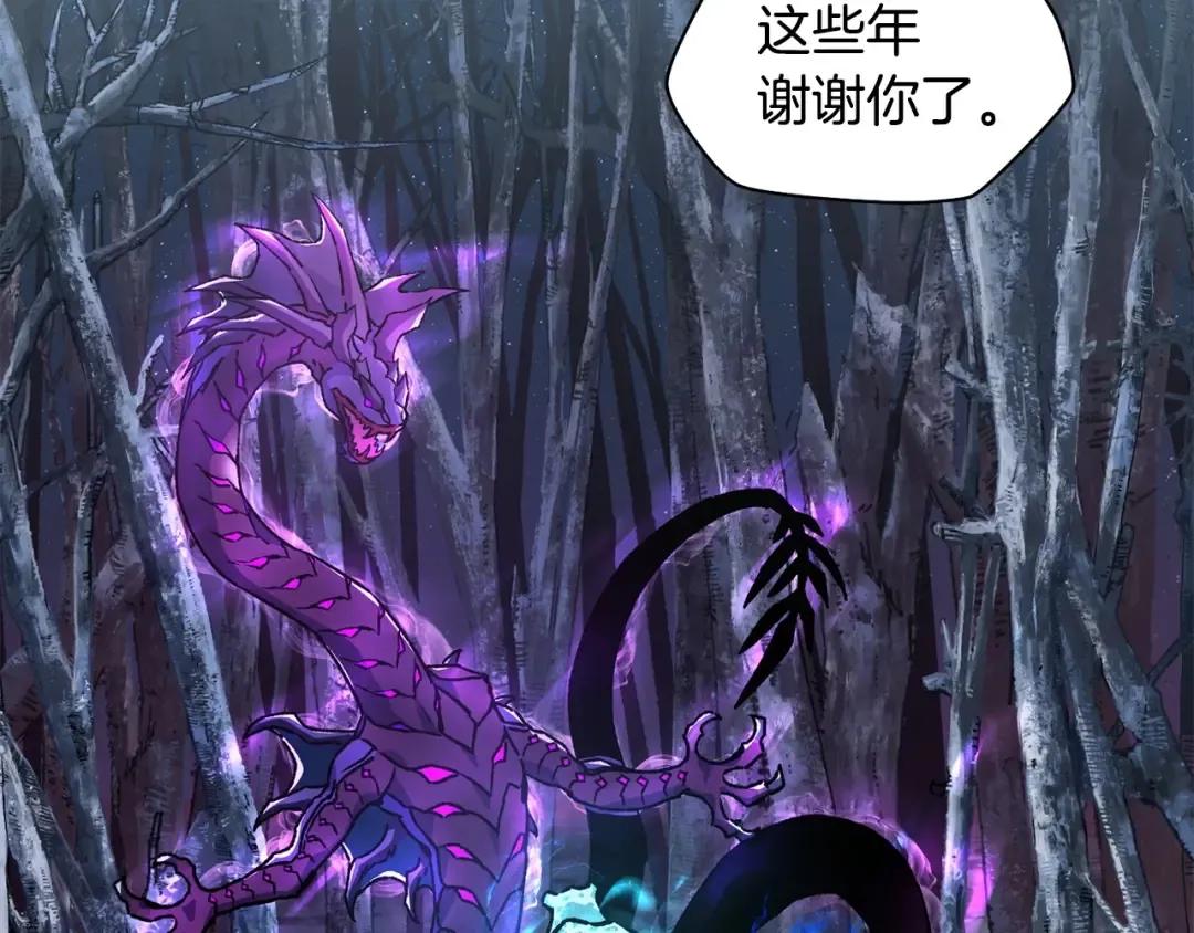 第9话 离开破灭之森 第36页