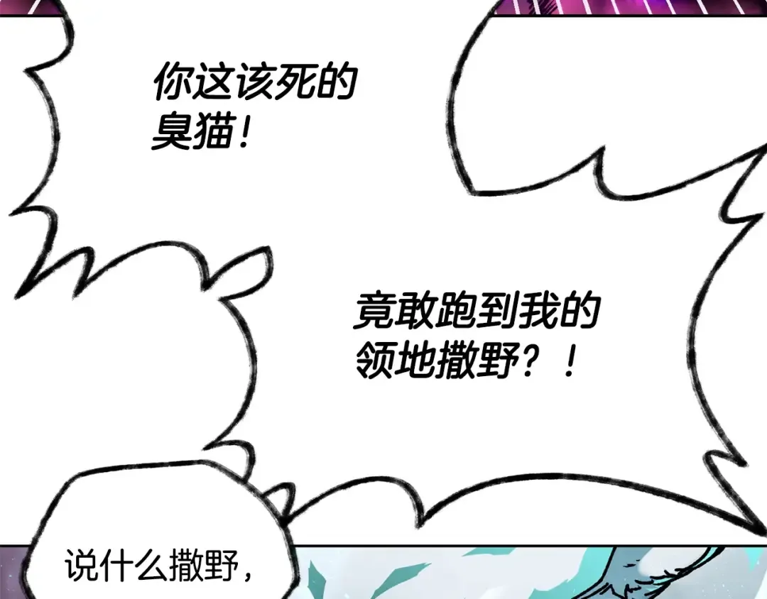 第9话 离开破灭之森 第50页