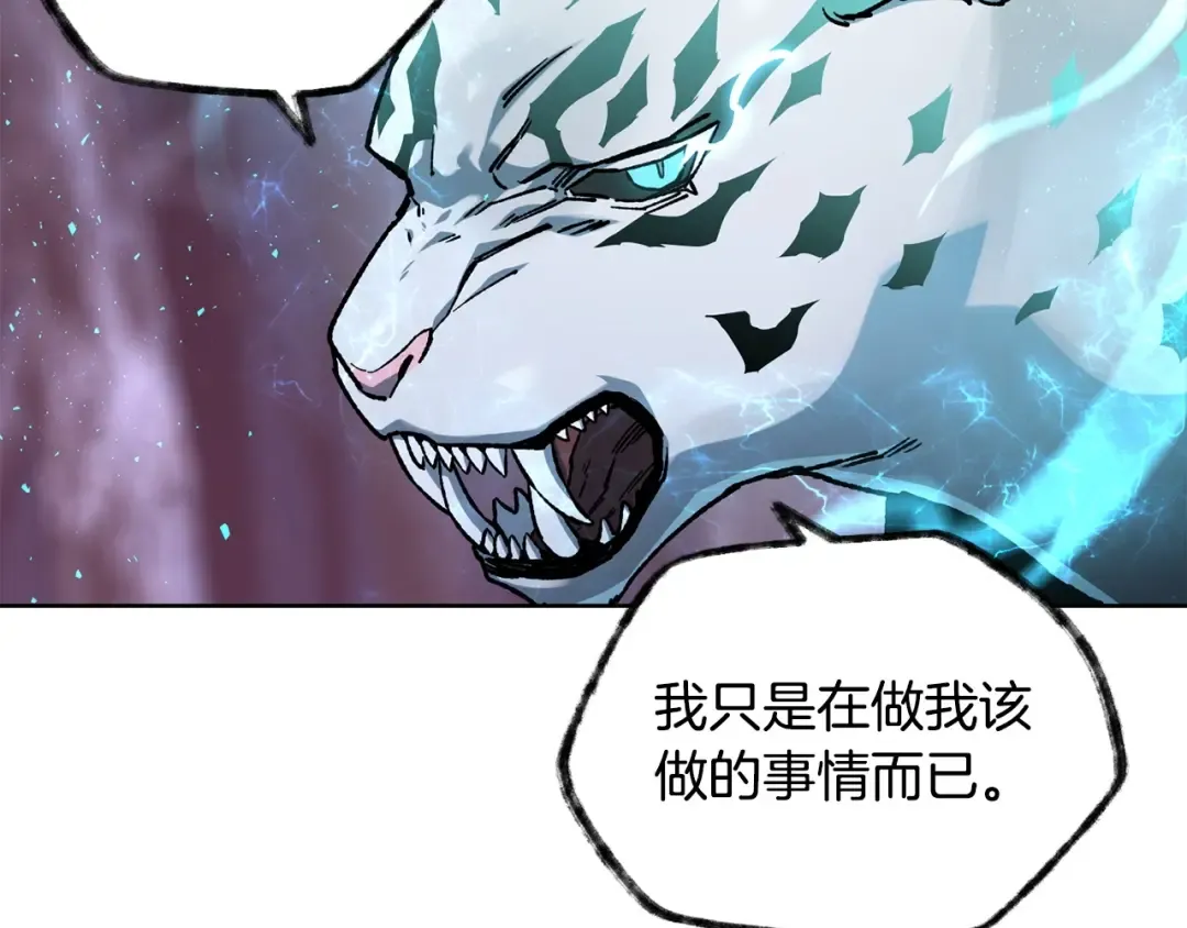 第9话 离开破灭之森 第51页
