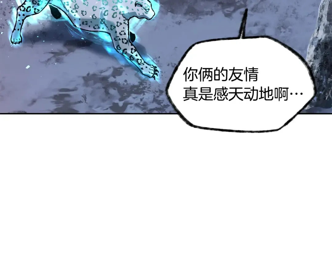 第9话 离开破灭之森 第55页