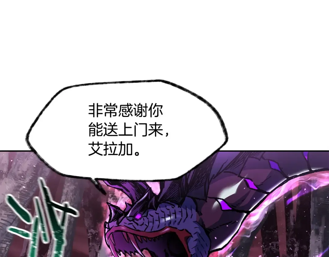 第9话 离开破灭之森 第57页
