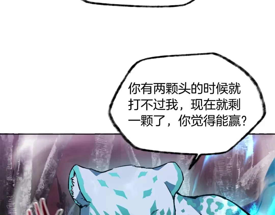 第9话 离开破灭之森 第59页