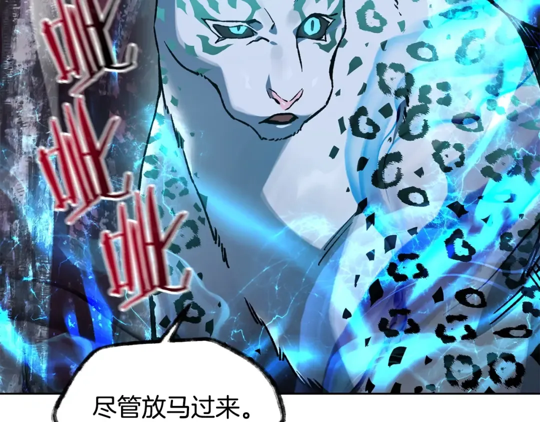 第9话 离开破灭之森 第60页