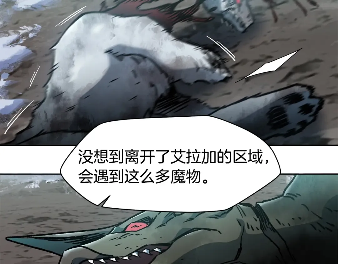 第9话 离开破灭之森 第81页