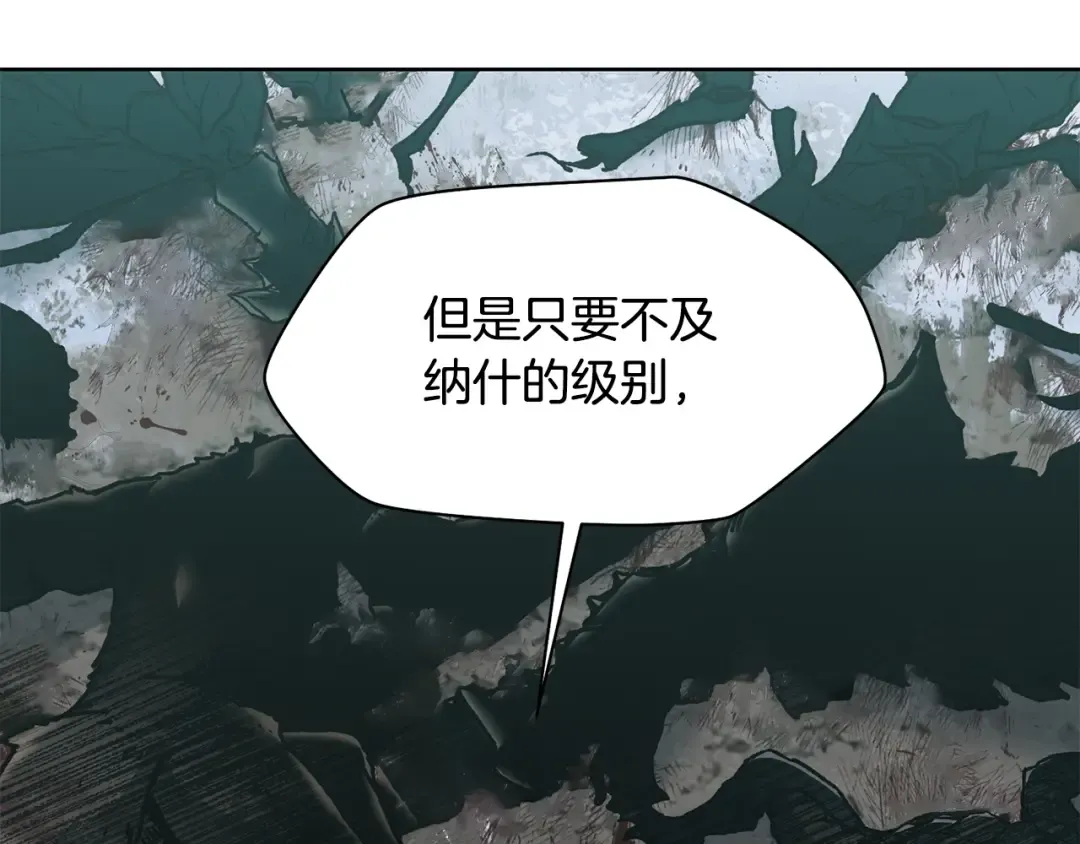 第9话 离开破灭之森 第84页