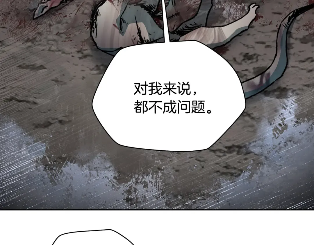 第9话 离开破灭之森 第86页