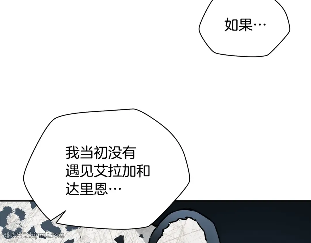 第9话 离开破灭之森 第88页