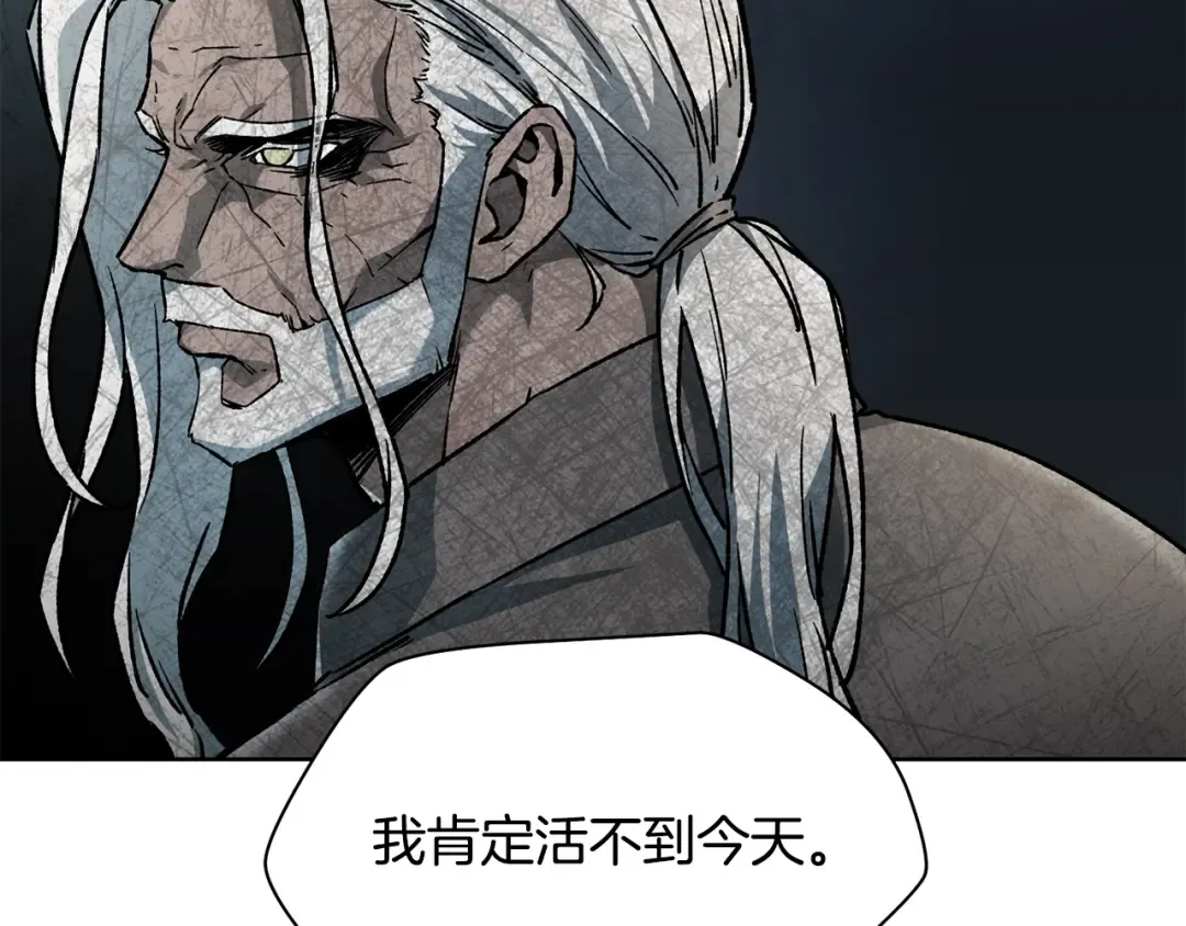 第9话 离开破灭之森 第90页