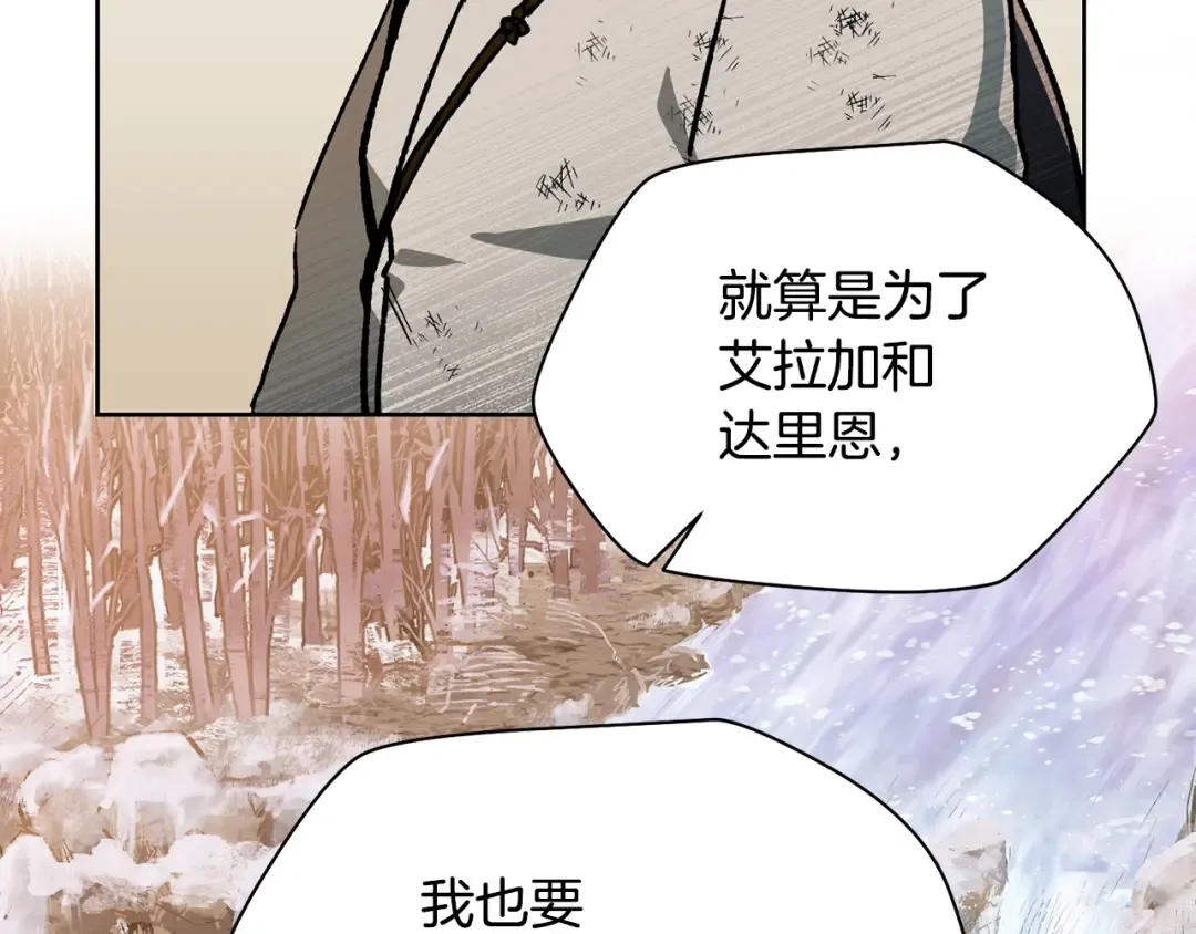 第9话 离开破灭之森 第93页