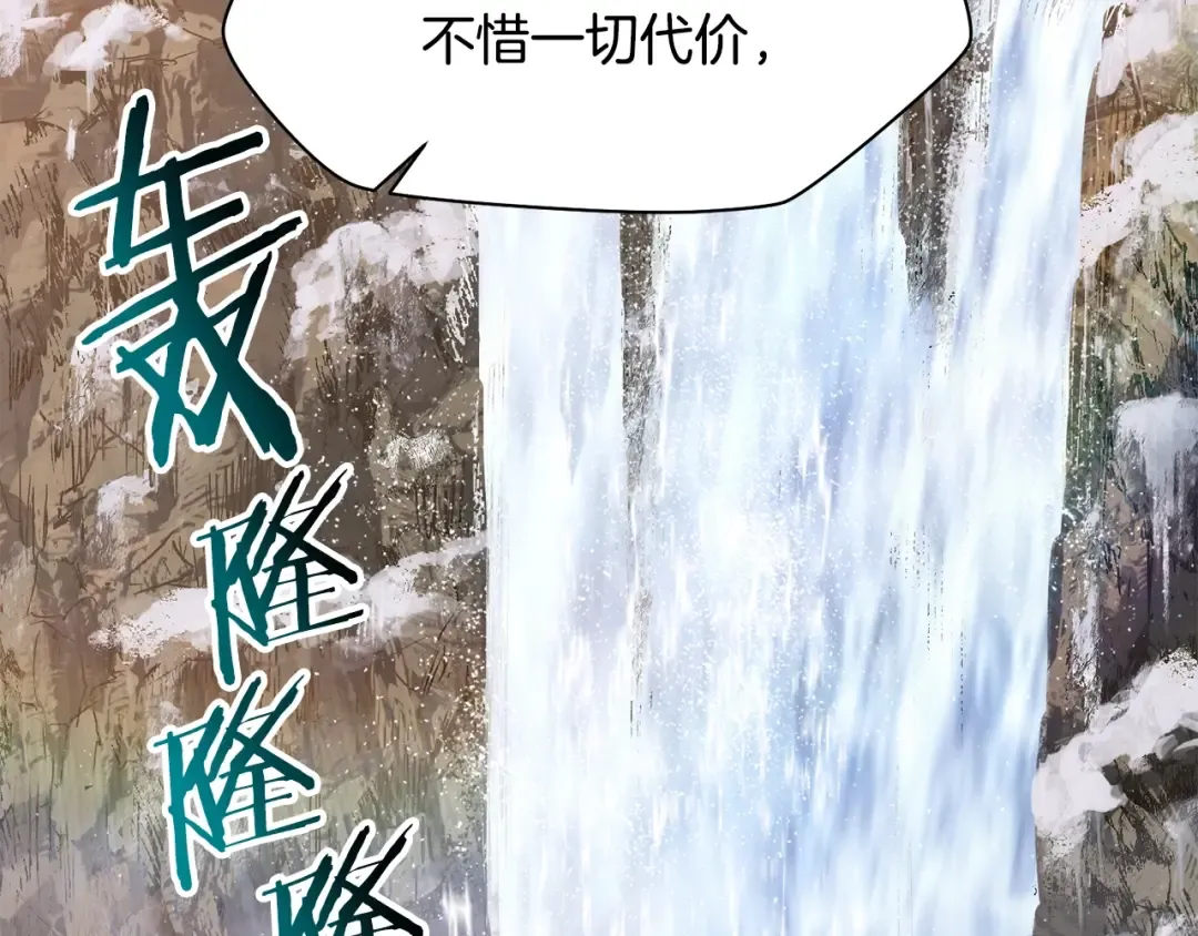 第9话 离开破灭之森 第94页