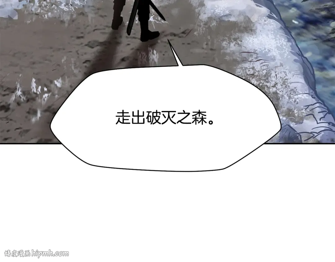 第9话 离开破灭之森 第96页