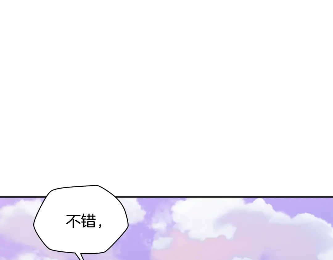 第9话 离开破灭之森 第98页