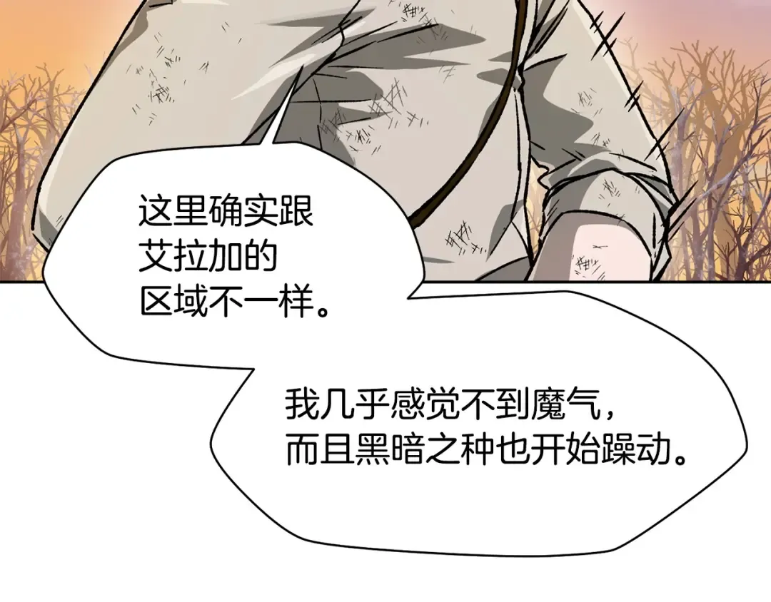 第9话 离开破灭之森 第100页