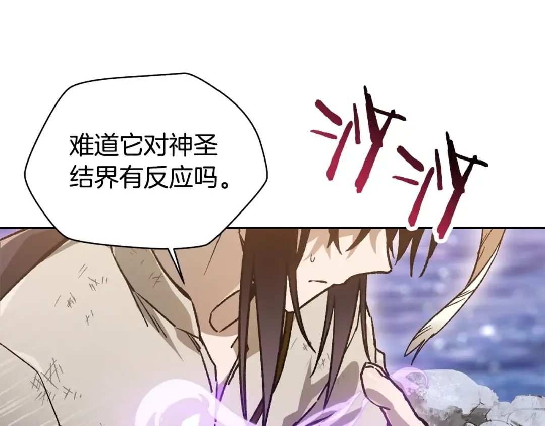 第9话 离开破灭之森 第101页
