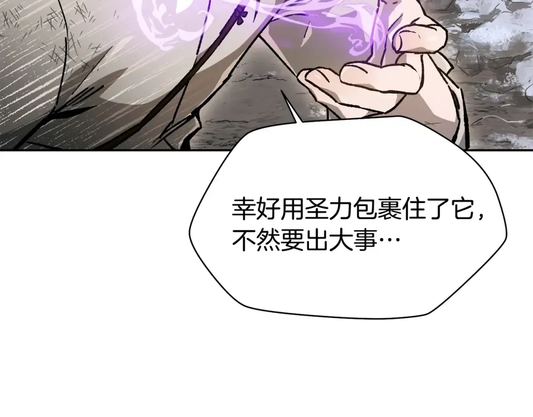 第9话 离开破灭之森 第102页