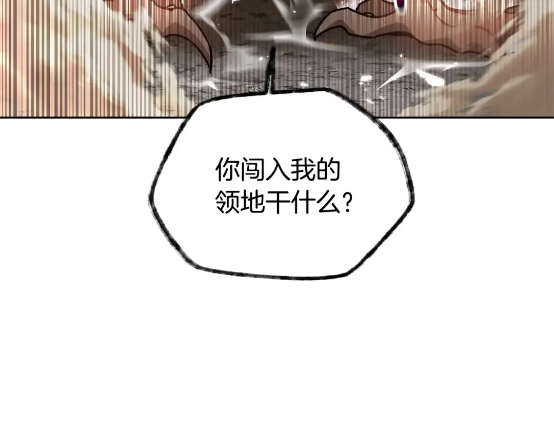 第9话 离开破灭之森 第114页