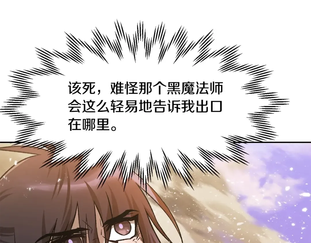 第9话 离开破灭之森 第115页