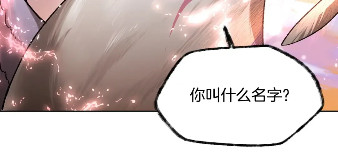 第9话 离开破灭之森 第119页