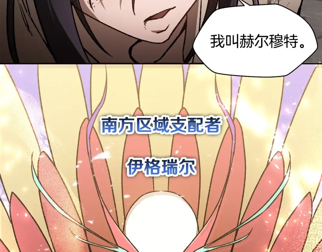 第9话 离开破灭之森 第121页