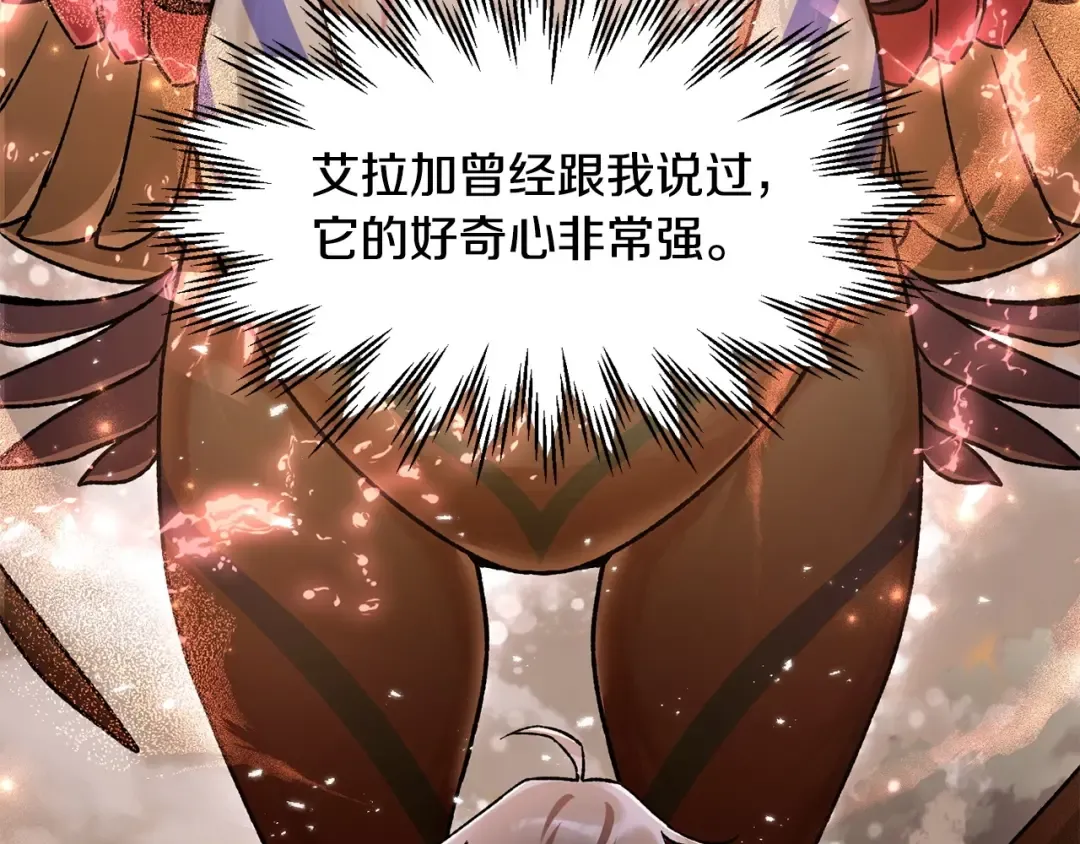第9话 离开破灭之森 第123页