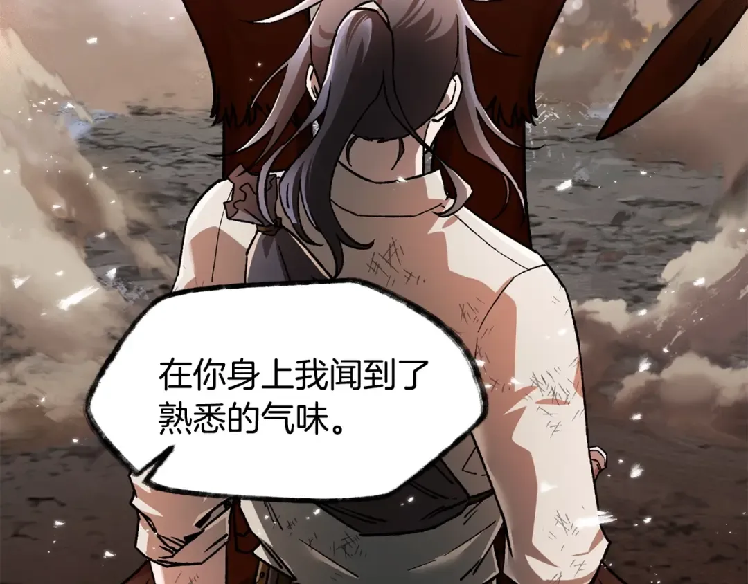 第9话 离开破灭之森 第124页